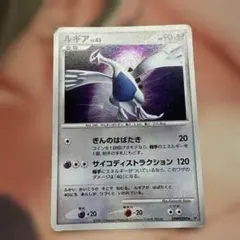 ルギア lv.43 HP90 ポケモンカード - メルカリ