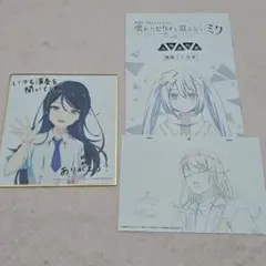 星乃一歌　プロセカ　劇場版特典　色紙　複製原画カード