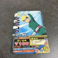 NARUTO ナルト データカードダス 碧い魔獣 うずまきナルト 1枚 美品