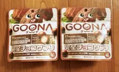 新品届きたて】GOONA◎グーナ 完全チョコサプリ ミルキーチョコ 2袋 