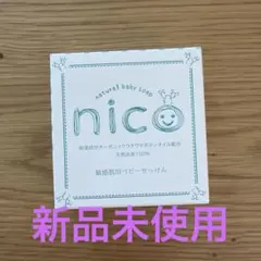 ニコ石鹸　nico石鹸　新品未使用のサムネイル