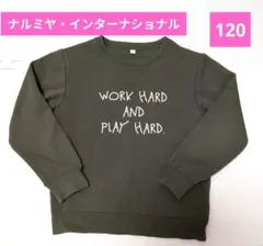 ナルミヤ・インターナショナル　120　裏シャギー　トレーナー