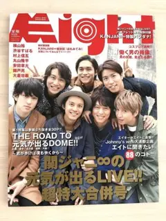 関ジャニ∞元気が出るLIVE‼︎ パンフレット