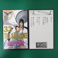 2026年最新】bleach 巻頭歌骨牌の人気アイテム - メルカリ