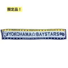YOKOHAMA BAYSTARS ファンクラブタオル　横浜ベイスターズ　限定品のサムネイル