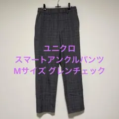 ユニクロ チェック柄 スラックス パンツ グレンチェック