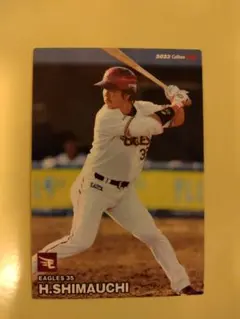 2023 プロ野球チップスカード Calbee 島内宏明＃2