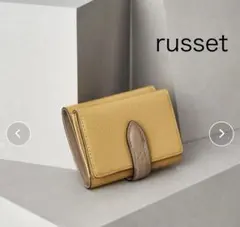 【新品】russet ラシット　レザーベルト三つ折りウォレット　イエロー　財布のサムネイル