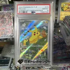 2026年最新】ピカチュウ psa10 スカーレットの人気アイテム - メルカリ