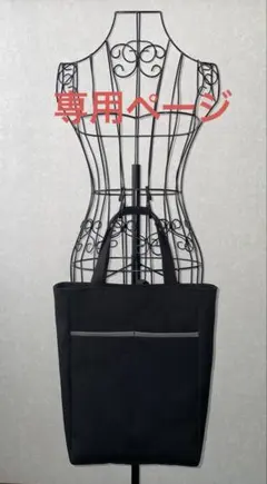 花**様専用 ハンドメイド 縦長トートバッグ