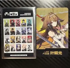 taipei game show ゼンゼロ 台湾 葉瞬光 特典 ホログラムカード 葉瞬光 ゼンレスゾーンゼロ 特典 ホログラムカード コレクションカード
