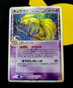 キュウコン PROMO 123/BW-P - メルカリ