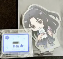 バラ売り可）天官賜福 ロールアイス アクスタ 戚容 - メルカリ