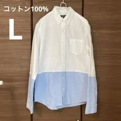 『処分』長袖シャツ　メンズ　ボタンダウンシャツ　L