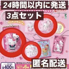 HELLO KITTY キティ パッケージミニチュアコレクション 3個 ガチャ