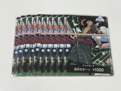 ワンピースカード　世界統一記念ドンカード　ゾロ　10枚　プロモ　パラレル　交流会