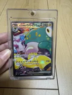 ナンジャモのハラバリーex