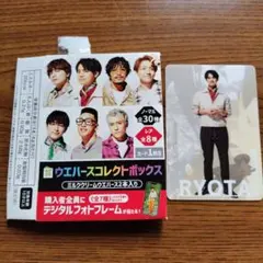 GENERATIONS ウエハースコレクトボックス トレカ 片寄涼太