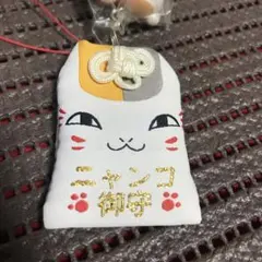 激レア品！夏目友人帳 にゃんこ先 御守り ミニフィギュア♪ 美品 ラスト品！
