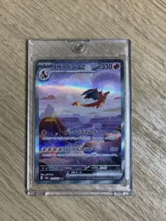 2026年最新】リザードンEX sar sv2a ポケモンカード151の人気アイテム
