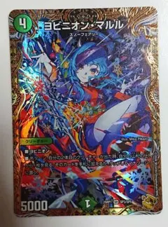 2026年最新】ヨビニオン・マルル 金トレジャーの人気アイテム - メルカリ