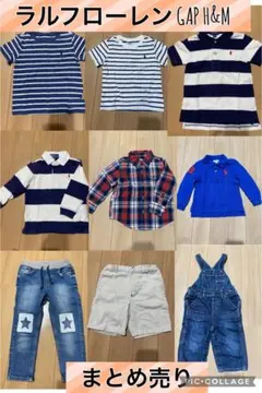 POLO ラルフローレン、babyGAP、H&M9点まとめ売り