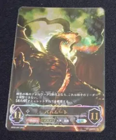 シャドウバース エボルヴ 黒銀のバハムート ブースターパック 初版