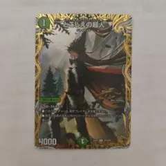とこしえの超人 金トレジャー 4枚 プライマルジャイアント　金 トレ とこしえの超人 [DM24EX4 PR39/PR60] | トレカカク～デュエマ価格サイト～