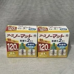 アースノーマット120日用 詰め替え用 無香料 2箱【計4本】 - メルカリ