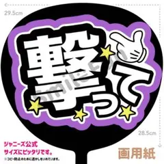 PX-0903 ファンサうちわ うちわ うちわ文字 コンサートうちわ 団扇文字