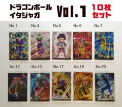 バラ売り可能 未開封 イタジャガ ドラゴンボール Vol.5 カード 29枚