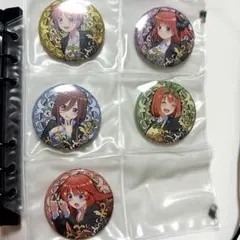 五等分の花嫁 缶バッジ 全種類まとめ売り