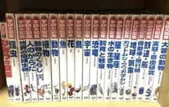 学研の図鑑 ニューワイド 全19冊セット まとめ売り - メルカリ