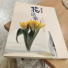 2025年最新】草月の人気アイテム - メルカリ