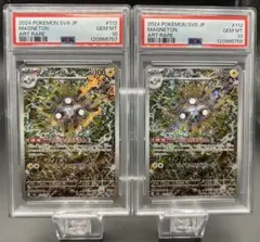 2025年最新】レアコイル psaの人気アイテム - メルカリ