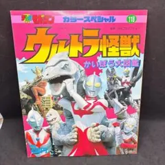 ネクロスの要塞／超特集／まんだらけ／コンプREX外伝／HITOSUZI 1
