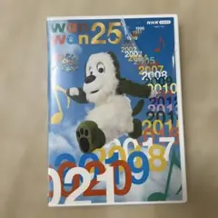 wan wan 25 NHK DVD