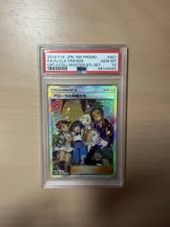 PSA10 アローラの仲間たち SR ポケモンカードのサムネイル