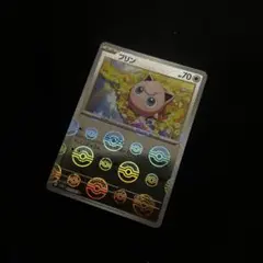 2026年最新】ポケカ プリン マスターボールの人気アイテム - メルカリ