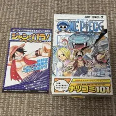 ワンピース 29巻 初版 ○帯、冊子○