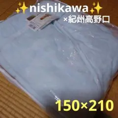 新品 未使用 訳有り品 ロフテーガーゼケット 140×210 ブルー1枚