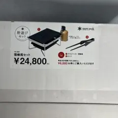 snow peak スノーピークHQ10周年記念 鉄板グリルプレートGR-060 - メルカリ
