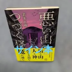2026年最新】山怪の人気アイテム - メルカリ