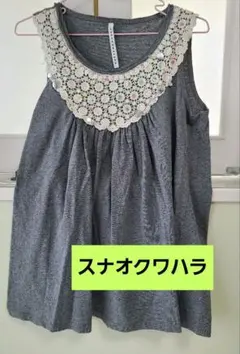【スナオクワハラ】☆タンクトップ チュニック☆
