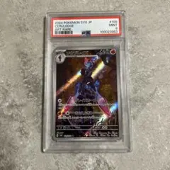 【PSA9】ソウブレイズAR