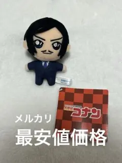 大和敢助 黒田兵衛 諸伏高明 マスコットセット 2025年最新】諸伏高明 マスコットの人気アイテム - メルカリ