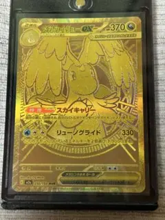メガカイリューex MUR MEGA ハイクラスパック MEGAドリームex …