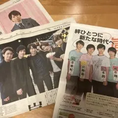 嵐 2020 2019 読売 新聞 まとめ売り