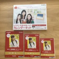 【未開封】Canon ピクサス カレンダーキット/キャノン写真用紙 お試しパック