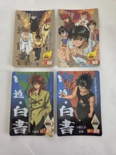 2026年最新】幽遊白書 カード 飛影の人気アイテム - メルカリ